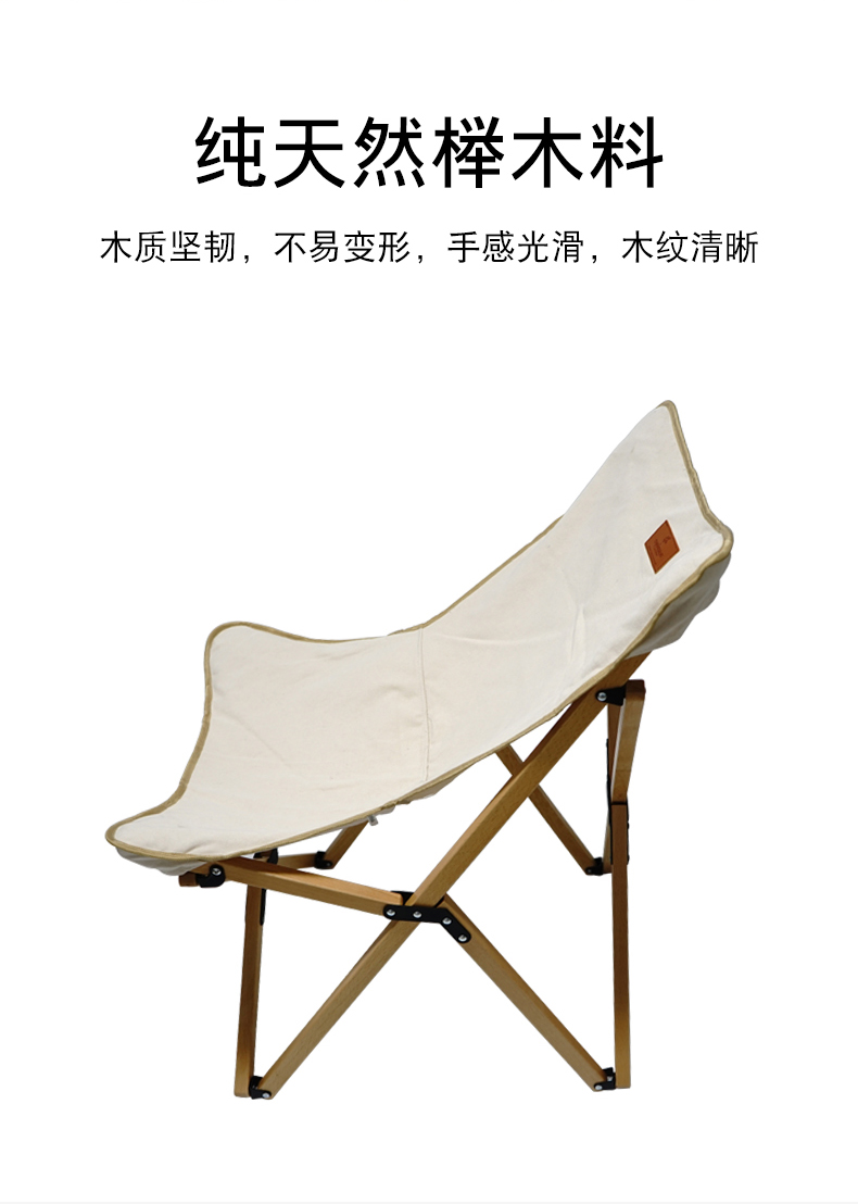 高野榉木椅