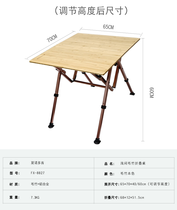 浅间毛竹折叠桌